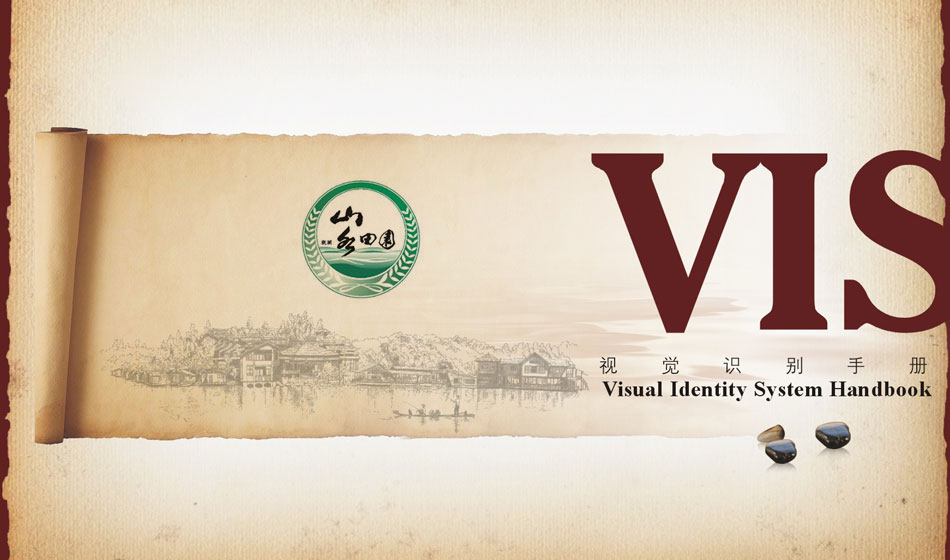 深圳山水田園旅游文化園